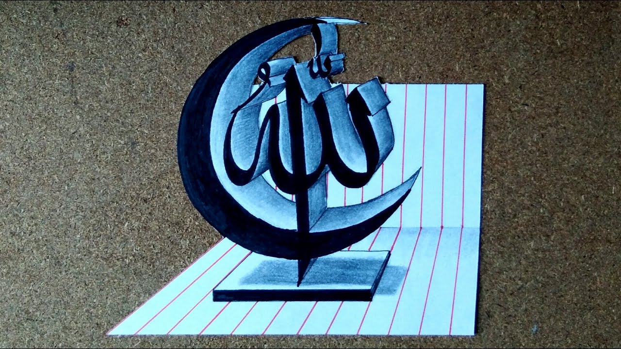 Detail Kaligrafi Lafadz Allah 3d Nomer 55