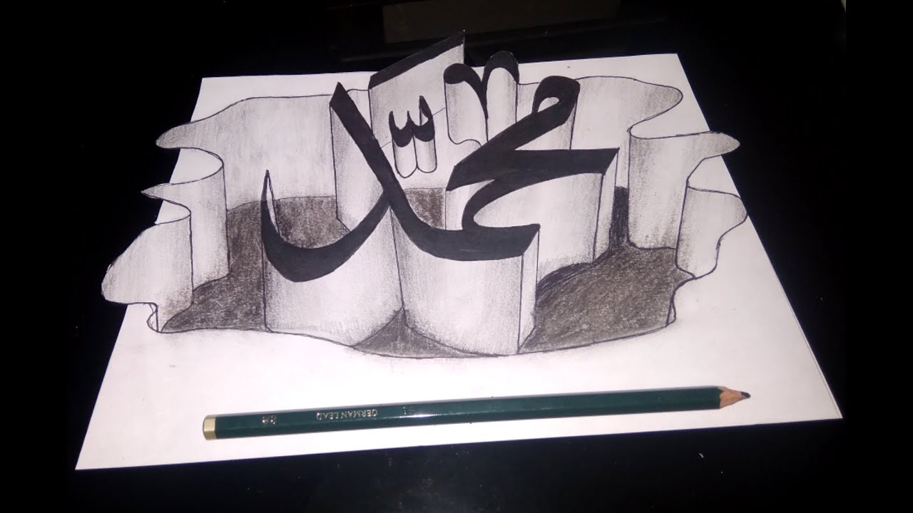 Detail Kaligrafi Lafadz Allah 3d Nomer 57