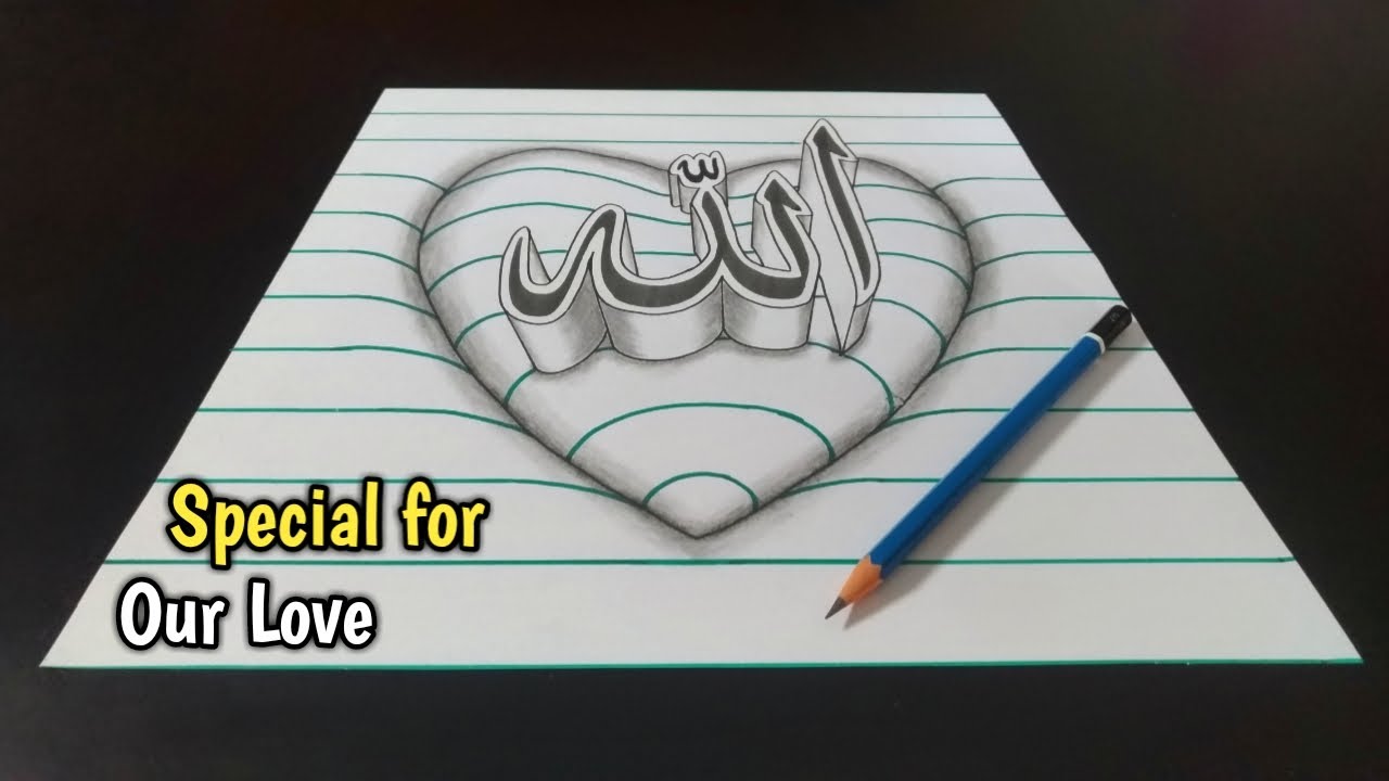 Detail Kaligrafi Lafadz Allah 3d Nomer 8
