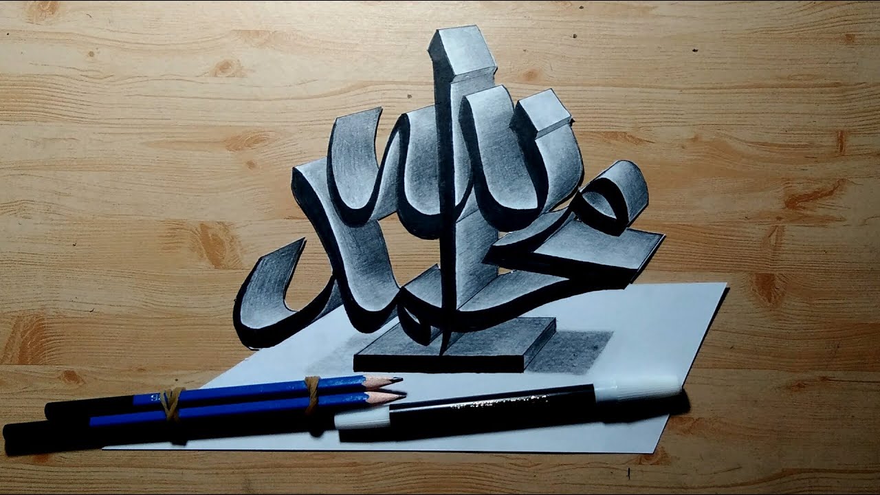 Detail Kaligrafi Lafadz Allah 3d Nomer 10