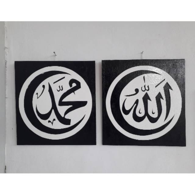 Detail Kaligrafi Lafadz Allah Nomer 5