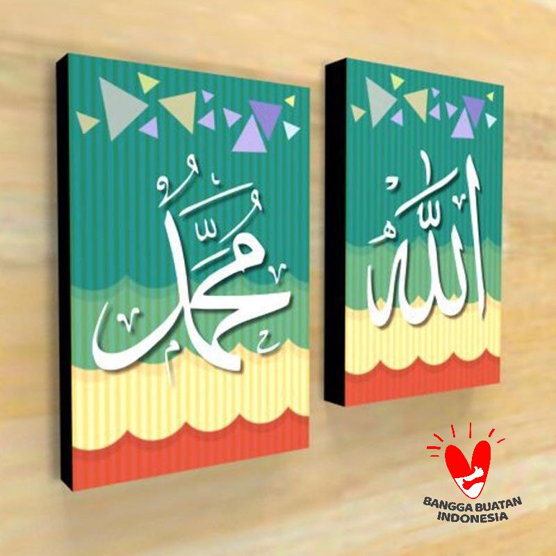 Detail Kaligrafi Lafadz Allah Nomer 41