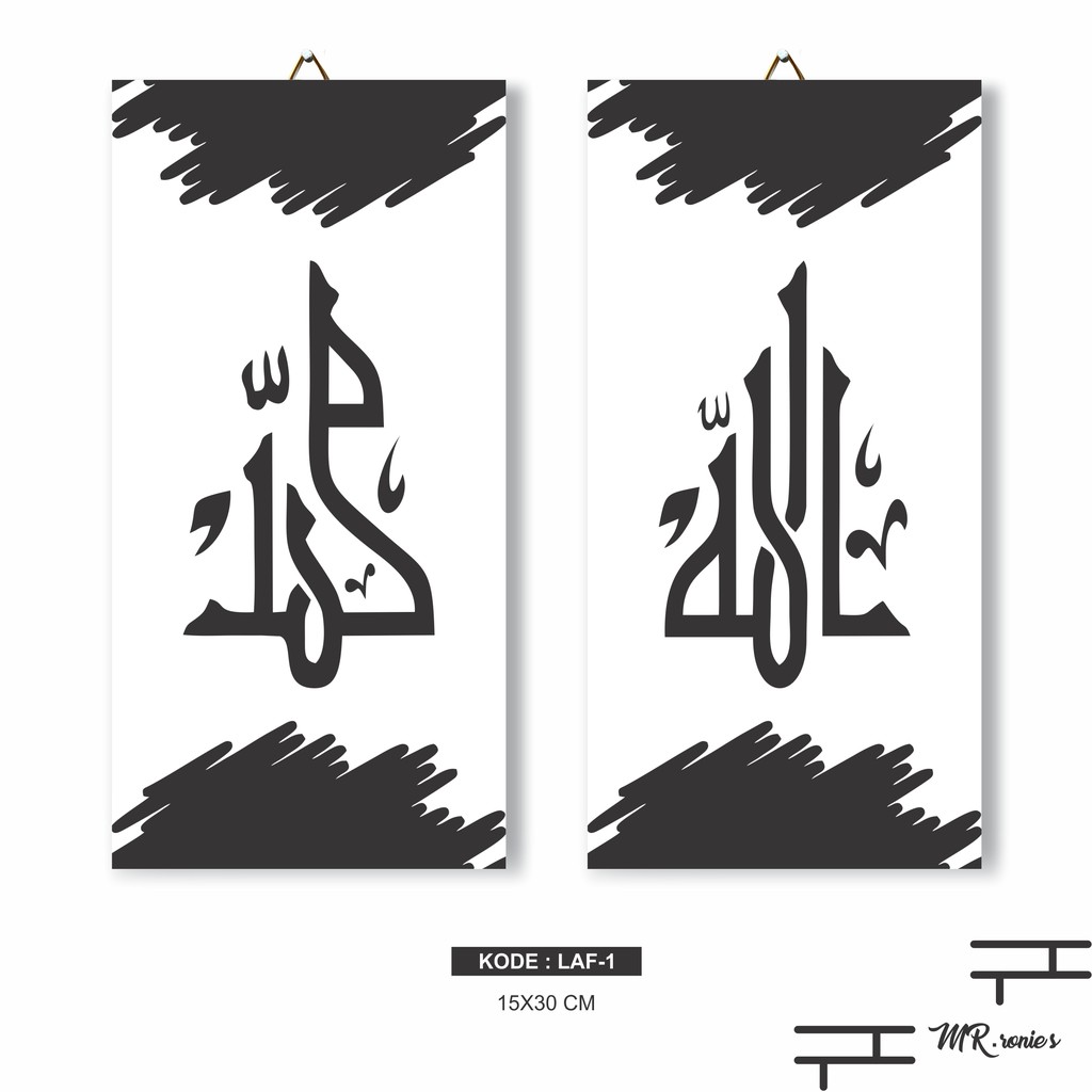 Detail Kaligrafi Lafadz Allah Nomer 44