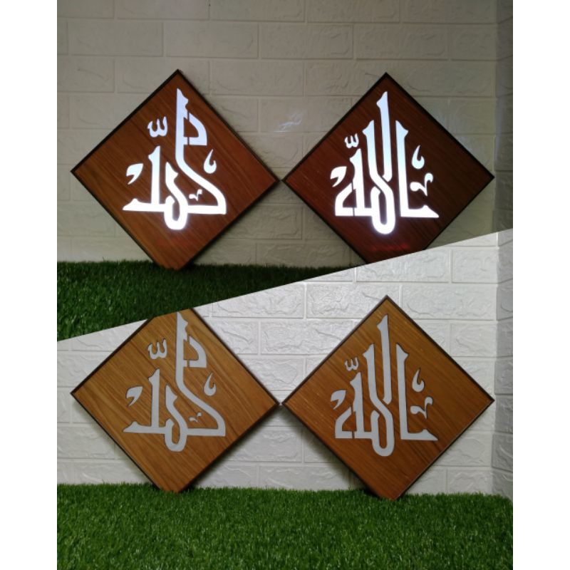 Detail Kaligrafi Lafadz Allah Nomer 45