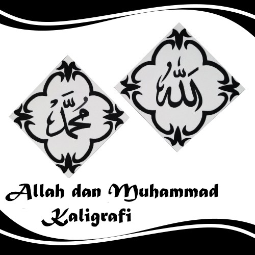 Detail Kaligrafi Lafadz Allah Nomer 46