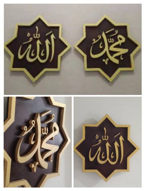 Detail Kaligrafi Lafadz Allah Nomer 48