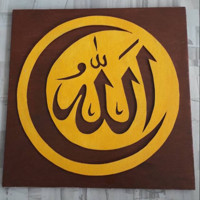 Detail Kaligrafi Lafadz Allah Nomer 6