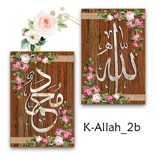 Detail Kaligrafi Lafadz Allah Nomer 49