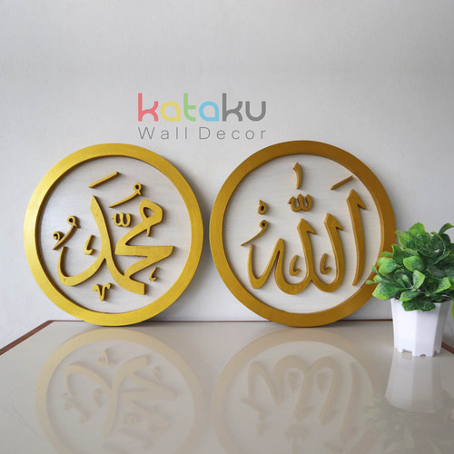 Detail Kaligrafi Lafadz Allah Nomer 52