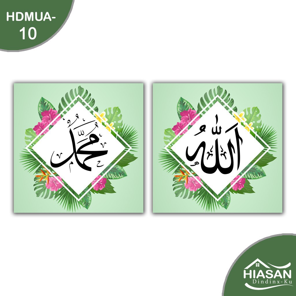 Detail Kaligrafi Lafadz Allah Nomer 53