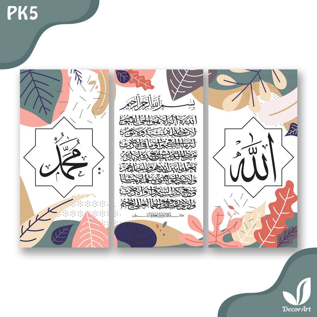 Detail Kaligrafi Lafadz Allah Nomer 54