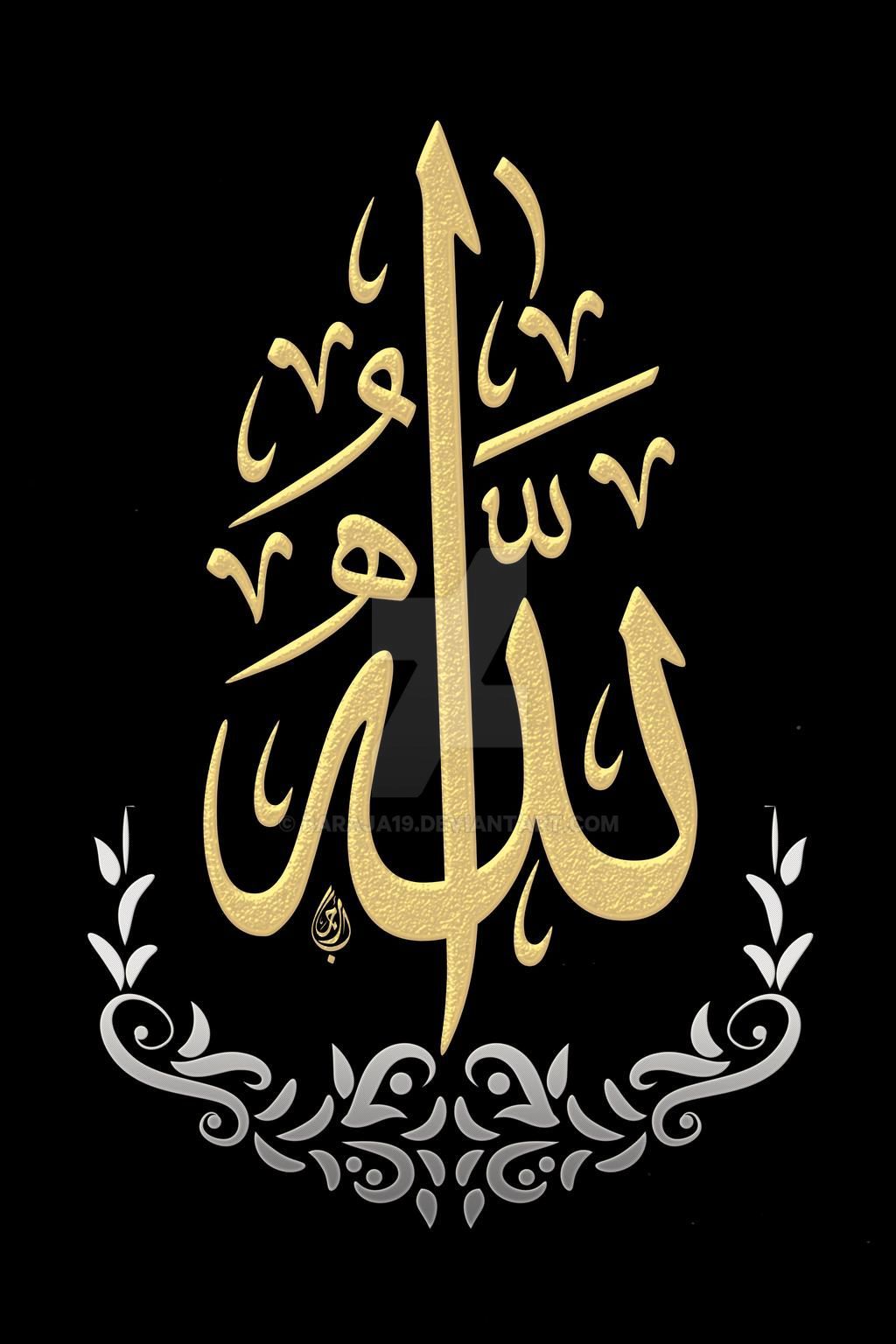 Detail Kaligrafi Lafadz Allah Nomer 55