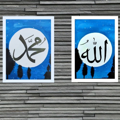 Detail Kaligrafi Lafadz Allah Nomer 7