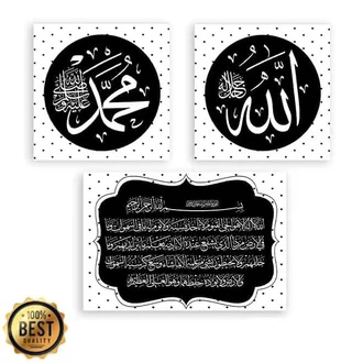 Detail Kaligrafi Lafadz Allah Dan Muhammad Nomer 20