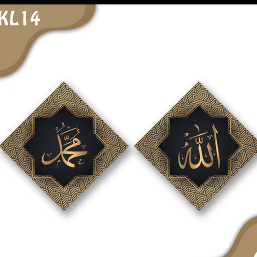 Detail Kaligrafi Lafadz Allah Muhammad Nomer 3