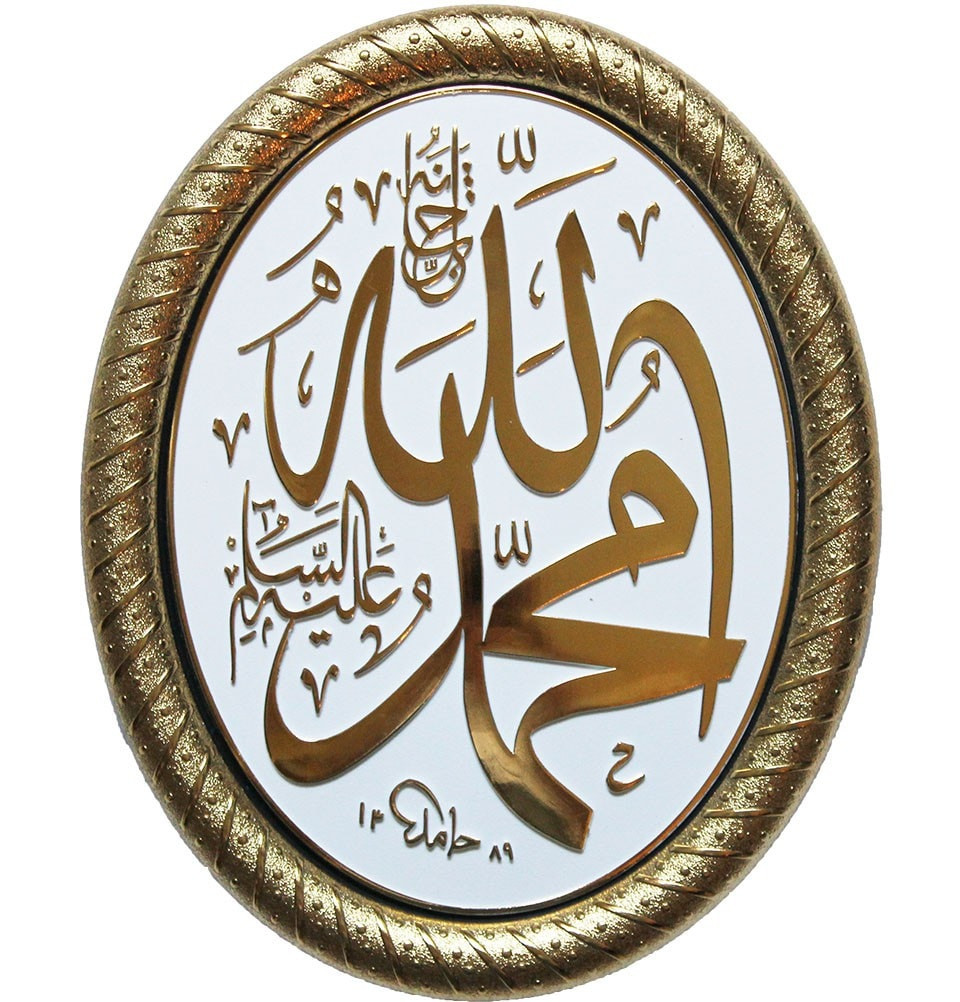 Detail Kaligrafi Lafadz Allah Muhammad Nomer 21