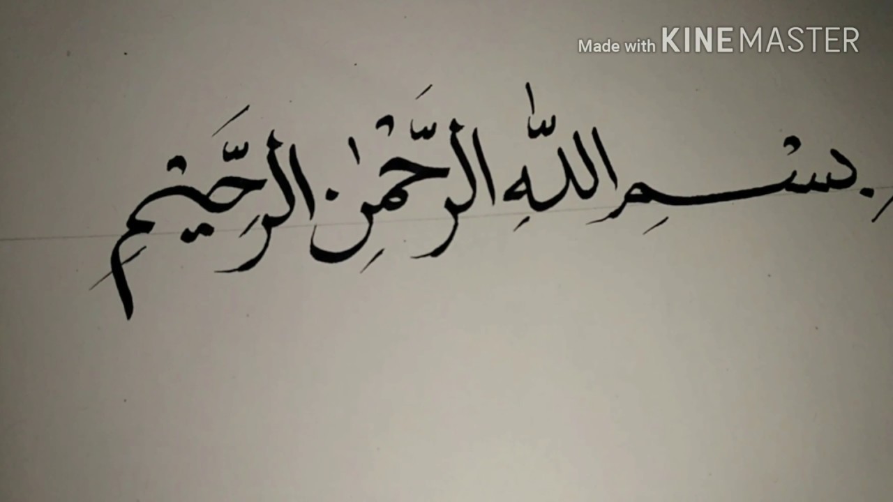 Detail Kaligrafi Lafadz Bismillah Nomer 30