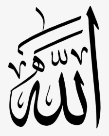 Detail Kaligrafi Lafal Allah Dan Muhammad Nomer 11