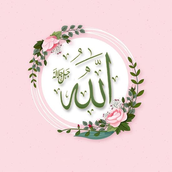 Detail Kaligrafi Lafal Allah Dan Muhammad Nomer 14