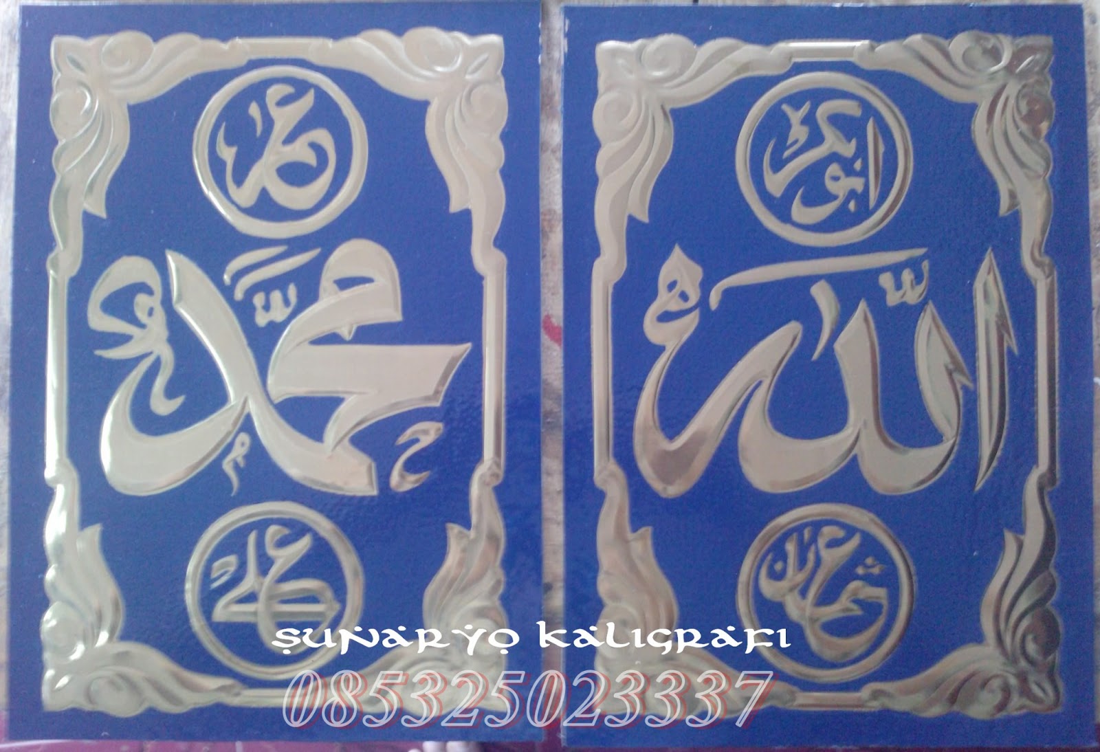 Detail Kaligrafi Lafal Allah Dan Muhammad Nomer 16