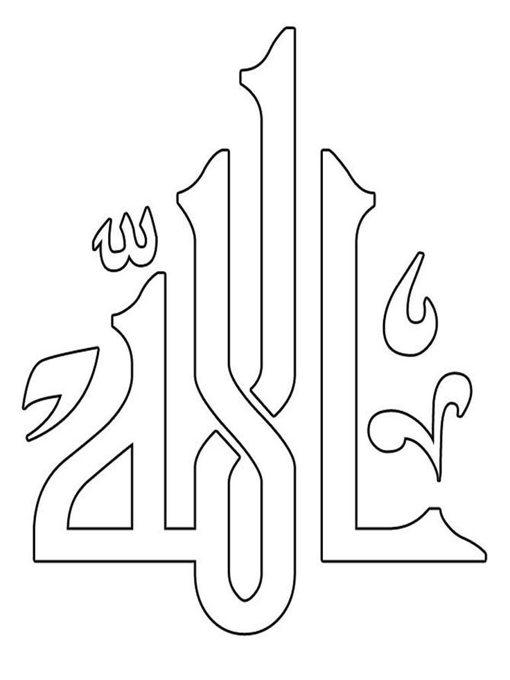 Detail Kaligrafi Lafal Allah Dan Muhammad Nomer 39