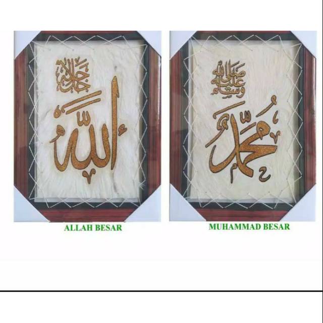 Detail Kaligrafi Lafal Allah Dan Muhammad Nomer 46