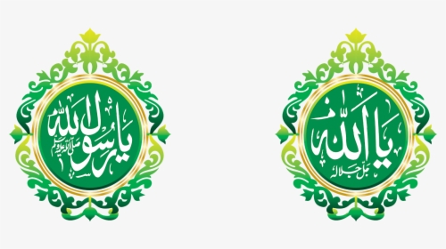 Detail Kaligrafi Lafal Allah Dan Muhammad Nomer 48