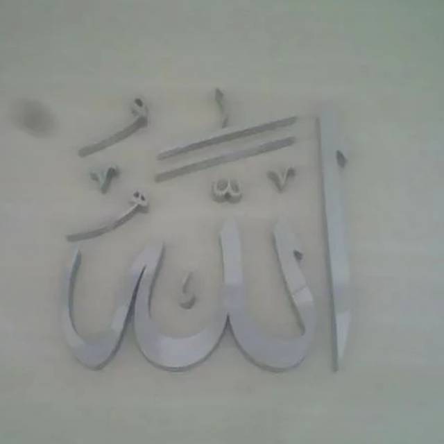 Detail Kaligrafi Lafal Allah Dan Muhammad Nomer 55