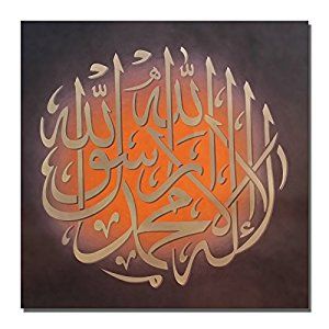 Download Kaligrafi Lailahaillallah Muhammadurrasulullah Nomer 36