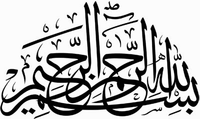 Detail Kaligrafi Lailahaillallah Sederhana Nomer 50