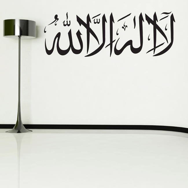 Detail Kaligrafi Lailahaillallah Simple Nomer 2