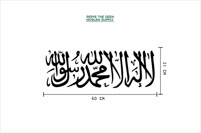 Detail Kaligrafi Lailahaillallah Simple Nomer 22