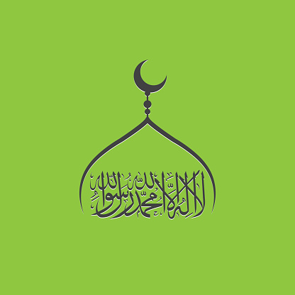 Detail Kaligrafi Lailahaillallah Simple Nomer 33