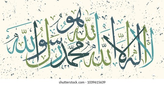 Detail Kaligrafi Lailahaillallah Simple Nomer 35