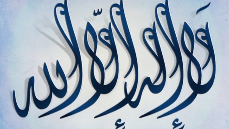 Detail Kaligrafi Lailahaillallah Simple Nomer 40