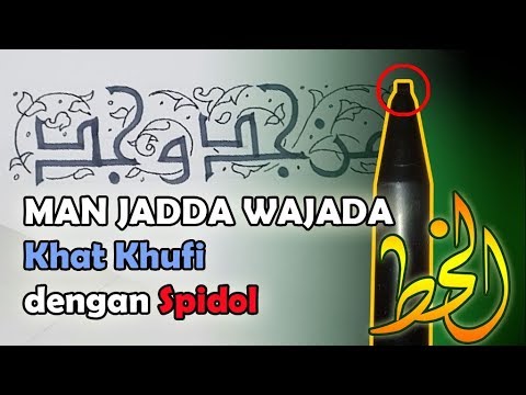 Detail Kaligrafi Man Jadda Wajada Keren Nomer 23