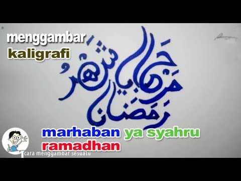 Detail Kaligrafi Marhaban Ya Ramadhan Nomer 37