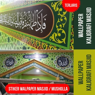 Detail Kaligrafi Masjid Terindah Nomer 38
