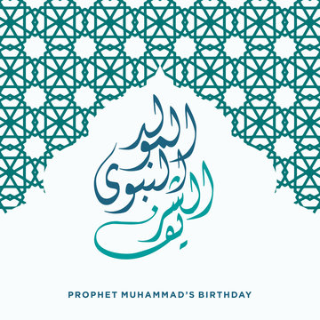 Detail Kaligrafi Masjid Vector Nomer 16
