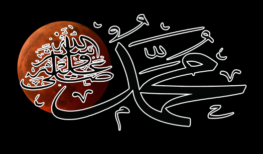 Detail Kaligrafi Maulid Nabi Nomer 46