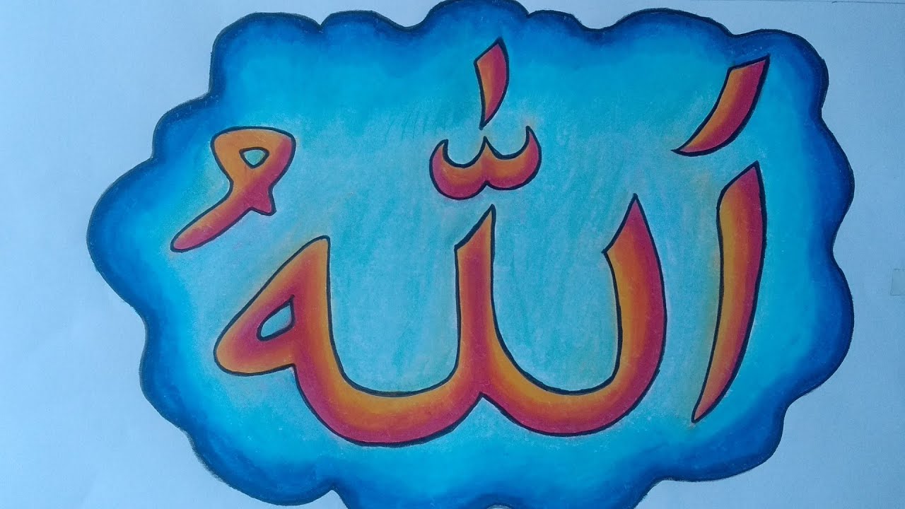 Detail Kaligrafi Mewarnai Allah Nomer 12