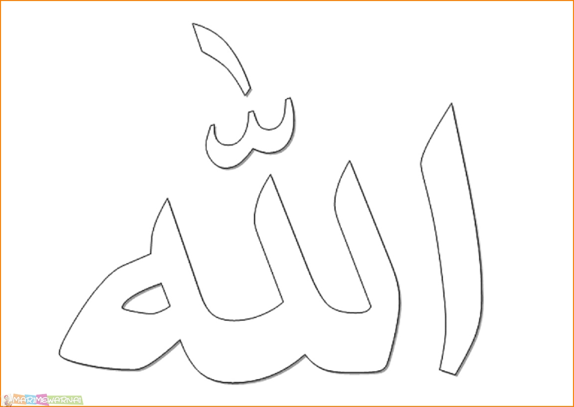 Detail Kaligrafi Mewarnai Allah Nomer 18