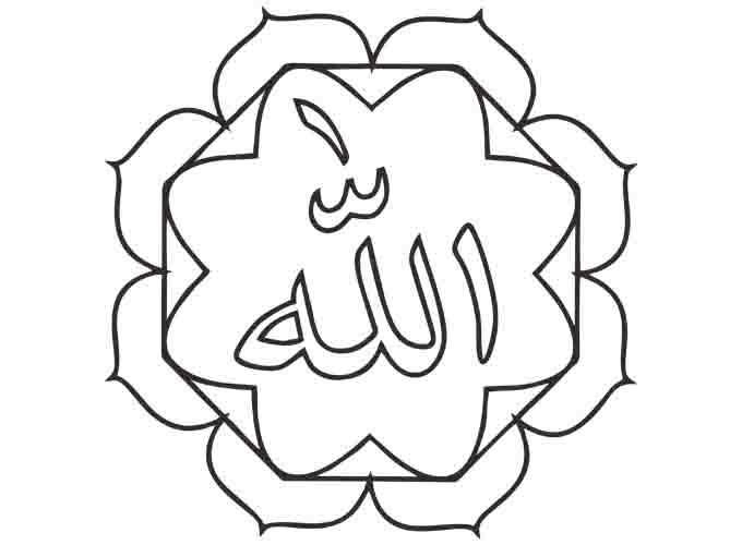 Detail Kaligrafi Mewarnai Allah Nomer 8