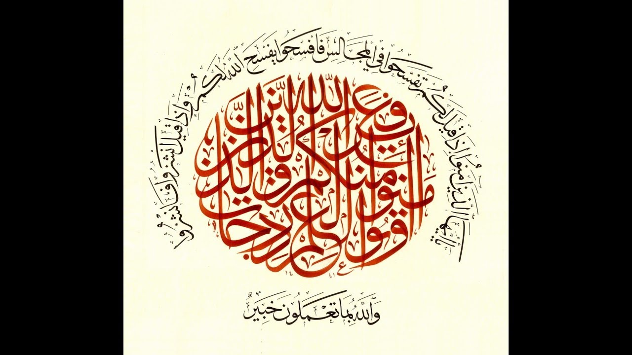 Detail Kaligrafi Miftahul Huda Nomer 18