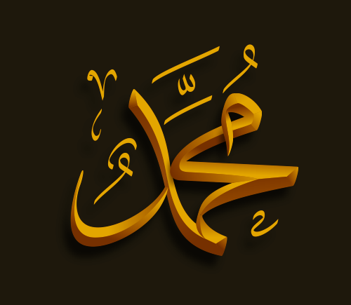 Detail Kaligrafi Muhammad 3d Nomer 5