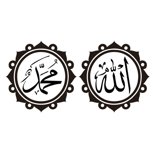 Detail Kaligrafi Muhammad Dan Allah Nomer 12