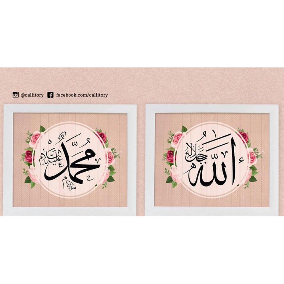 Detail Kaligrafi Muhammad Dan Allah Nomer 15