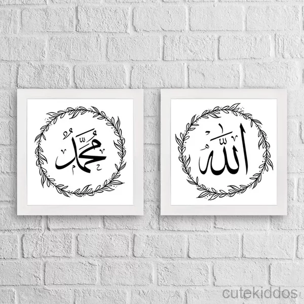Detail Kaligrafi Muhammad Dan Allah Nomer 16
