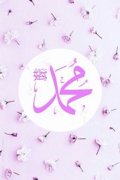 Detail Kaligrafi Muhammad Dan Allah Nomer 20