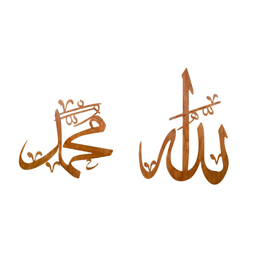 Detail Kaligrafi Muhammad Dan Allah Nomer 24
